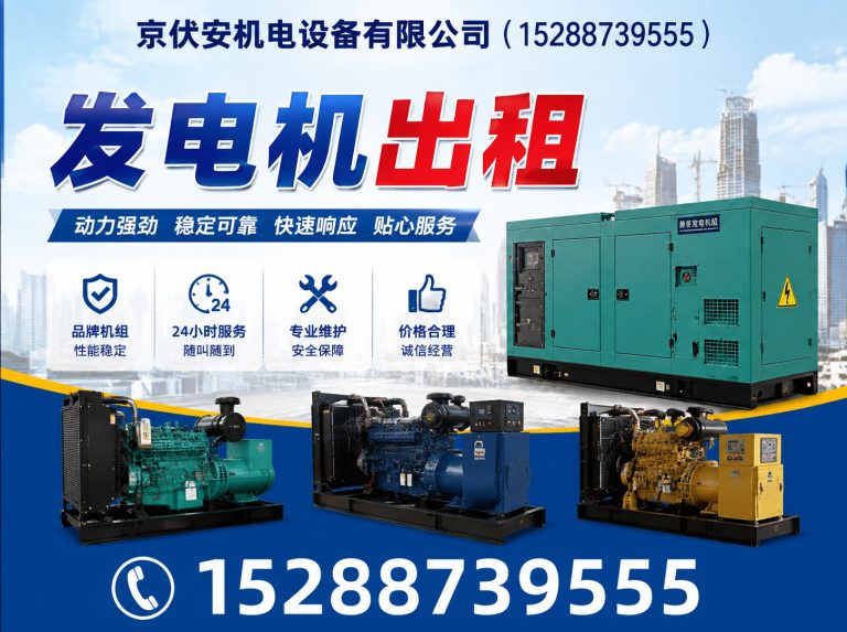 黄南发电车出租展示图